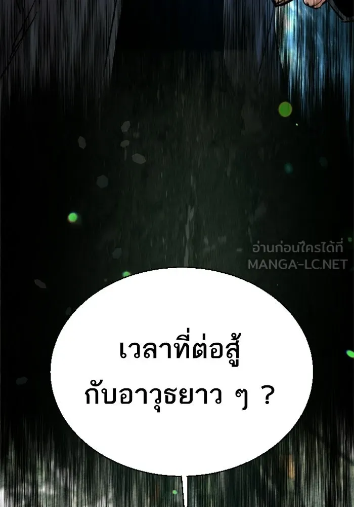 พี่ชายสายบอดี้การ์ด ตอนที่ 267 รูปที่ 72