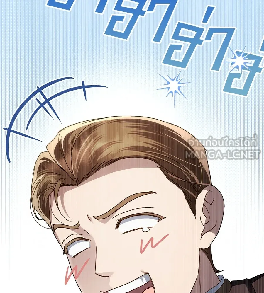 เล่ห์รักชนชั้นสูง ตอนที่ 76 รูปที่ 60