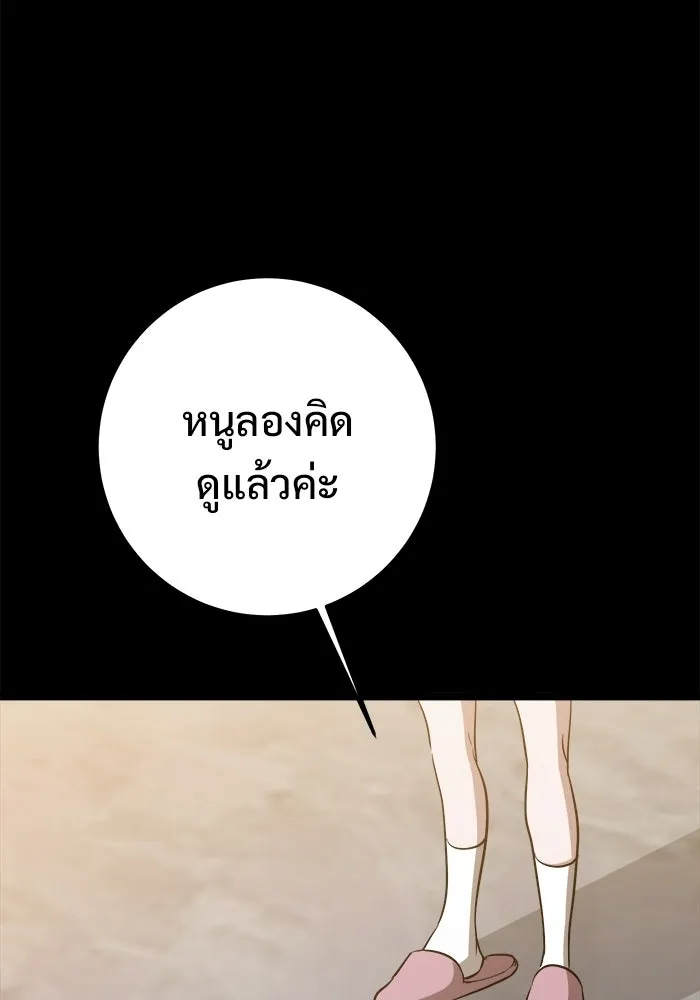 ราชินีนักบู๊ ตอนที่ 69 รูปที่ 131