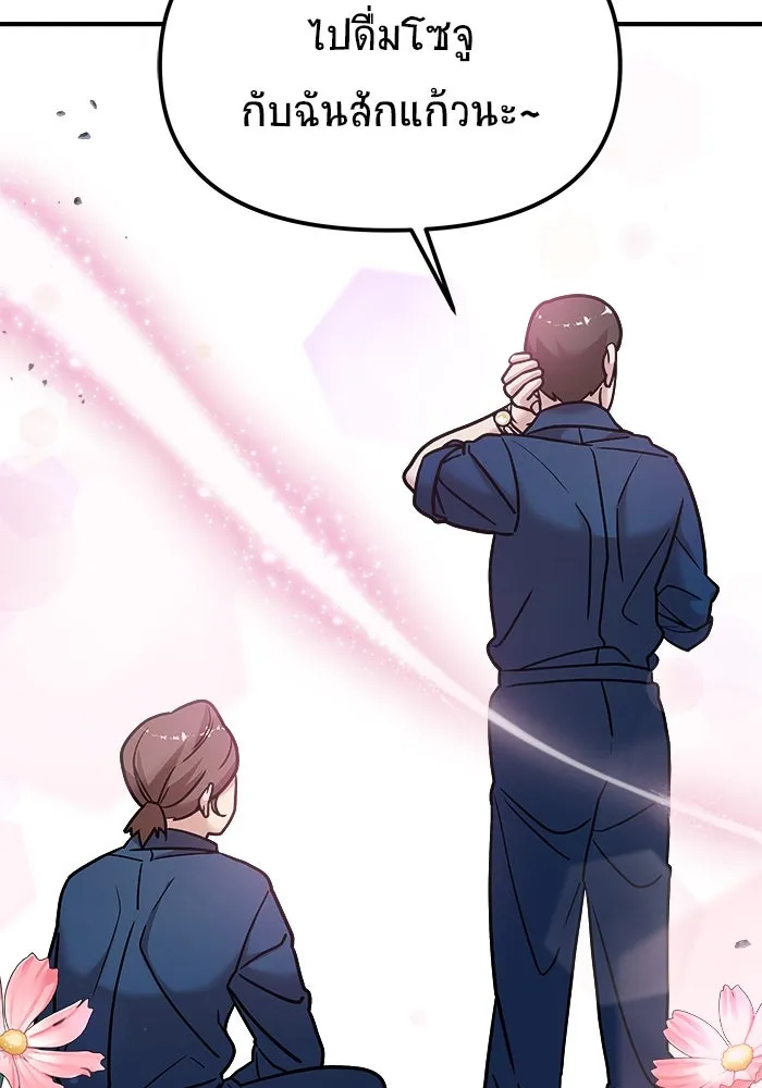 วายร้ายก็อยากมีรัก ตอนที่ 16 รูปที่ 112