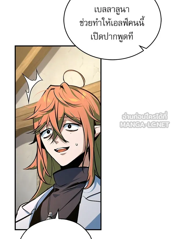 ศาสตราจารย์จำเป็นแห่งอะคาเดมี ตอนที่ 120 รูปที่ 15