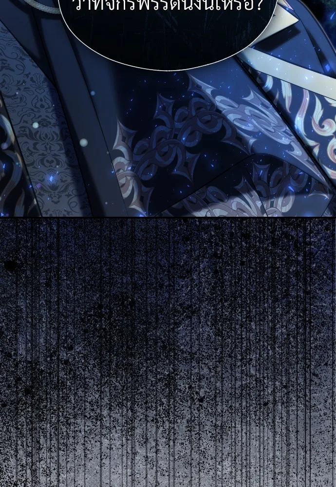 จักรพรรดิคลั่งรักที่เด็กกว่าฉันพันปี ตอนที่ 27 รูปที่ 32