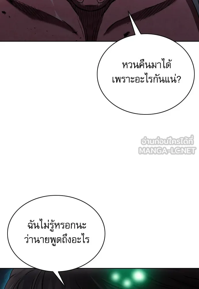 ดรูอิดแห่งสถานีโซล ตอนที่ 73 รูปที่ 27