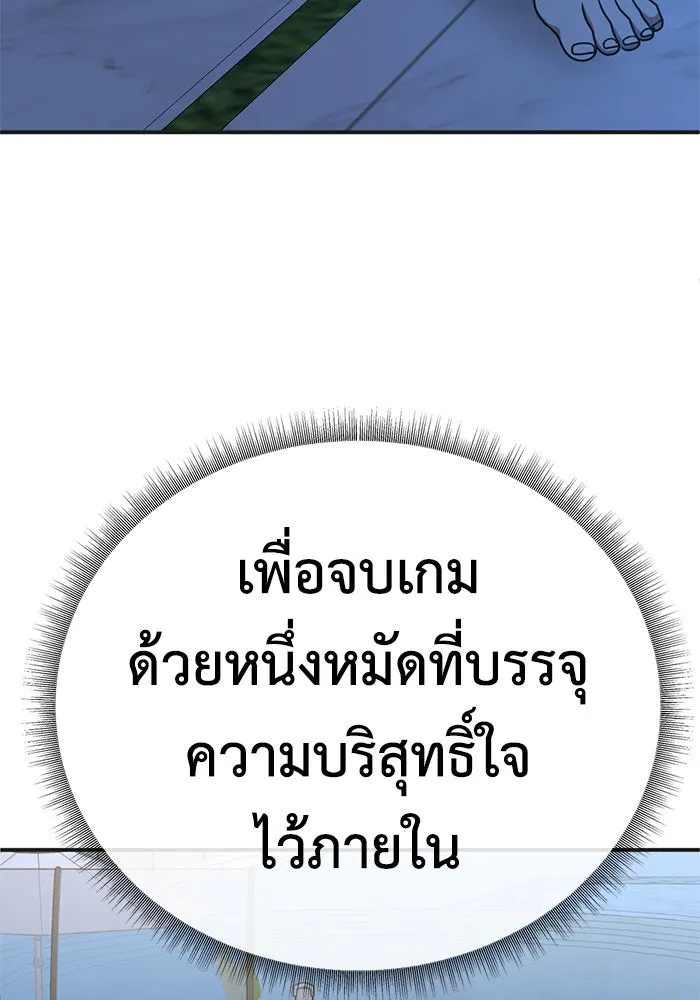 ช่วยเปลี่ยนฉันที ตอนที่ 156. ซองคโยบิน 5 รูปที่ 26