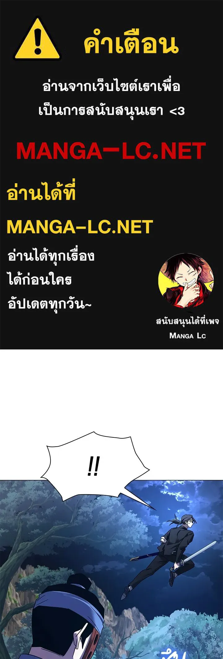 คืนแห่งโทแกบี ตอนที่ 119 รูปที่ 1