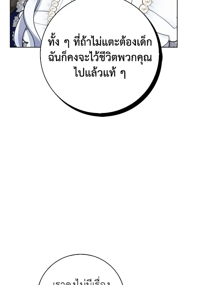 ฉันกลายเป็นแม่พระเอกนิยายจอมเสเพล ตอนที่ 65 รูปที่ 32