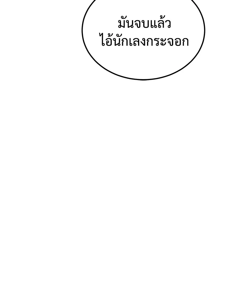 แบคXX ตอนที่ 4 รูปที่ 128