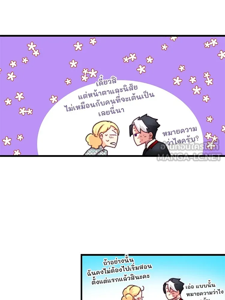 Bring the Love ตอนที่ 98 รูปที่ 96