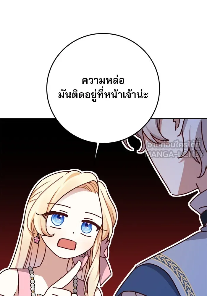 เกิดใหม่คราวนี้ ขอเป็นคนดีดูสักครั้ง ตอนที่ 12 รูปที่ 60