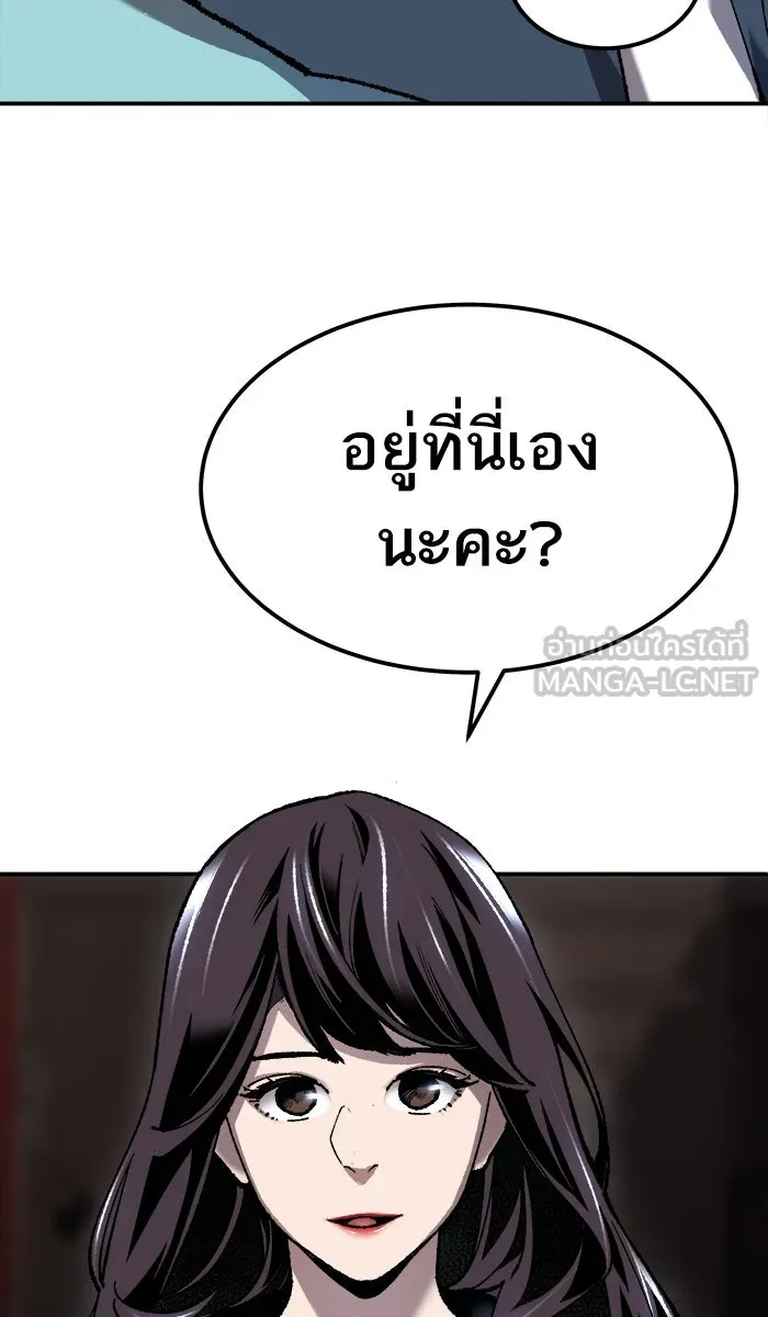 ยอดคนเลเวลทะลุ ตอนที่ 28 สถานการณ์ฉุกเฉิน รูปที่ 129