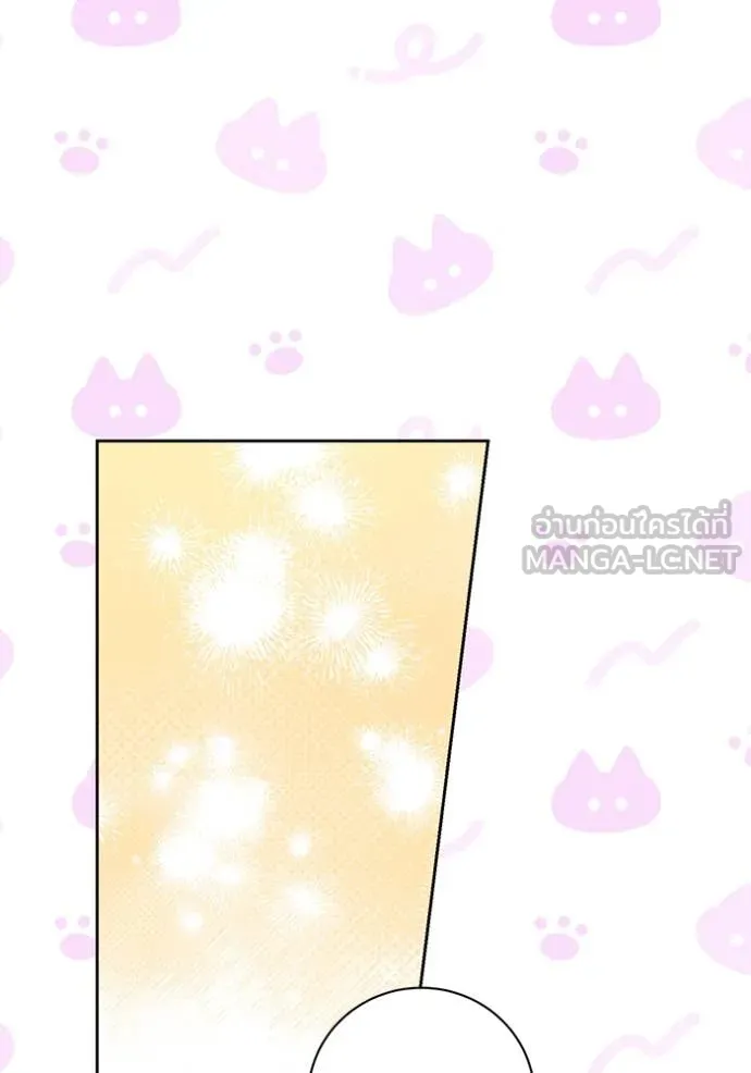 ออร่าดาราอัจฉริยะ ตอนที่ 62 รูปที่ 24