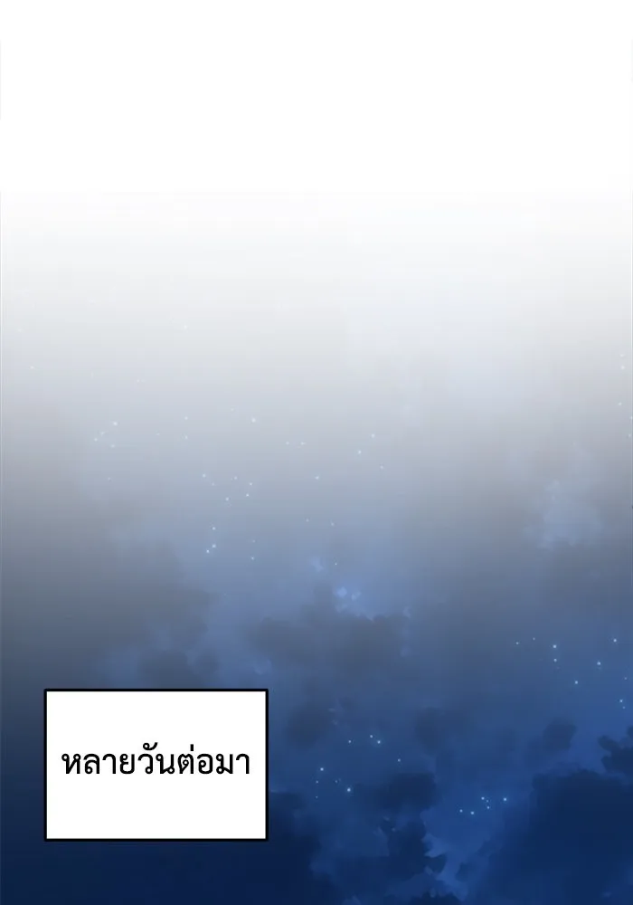 ช่วยเปลี่ยนฉันที ตอนที่ 210. ซีซัน 2 แบคซูยง 2 รูปที่ 71