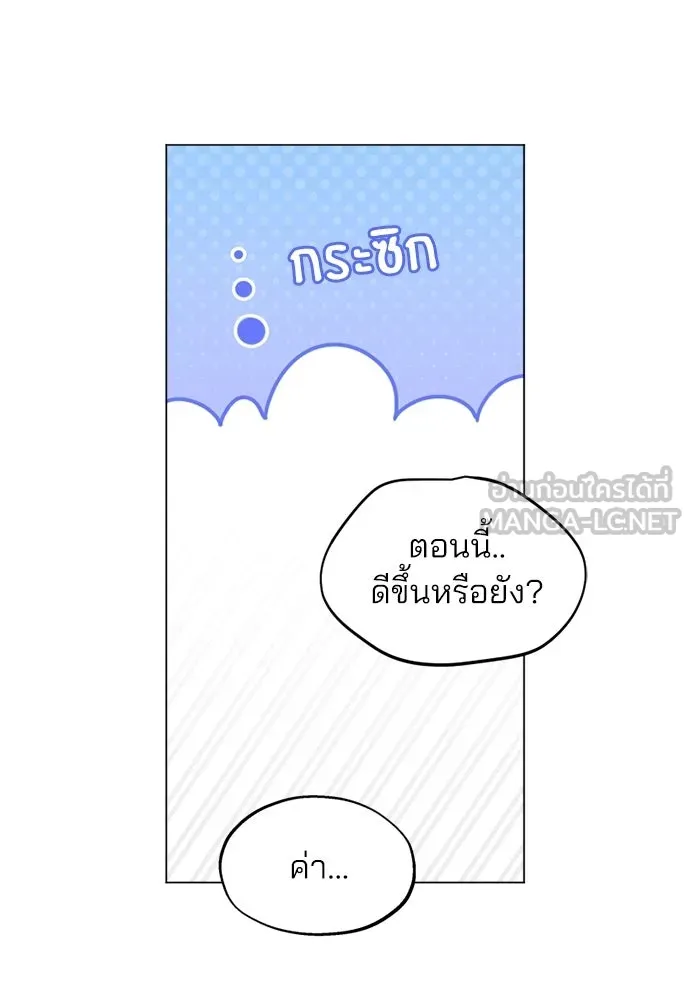 สวยเองนักเลงพอ ตอนที่ 47 รูปที่ 39