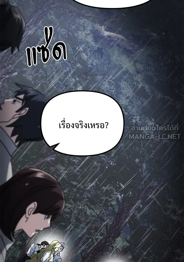 อัศวินดำล่าท้าเวลา ตอนที่ 63 รูปที่ 168