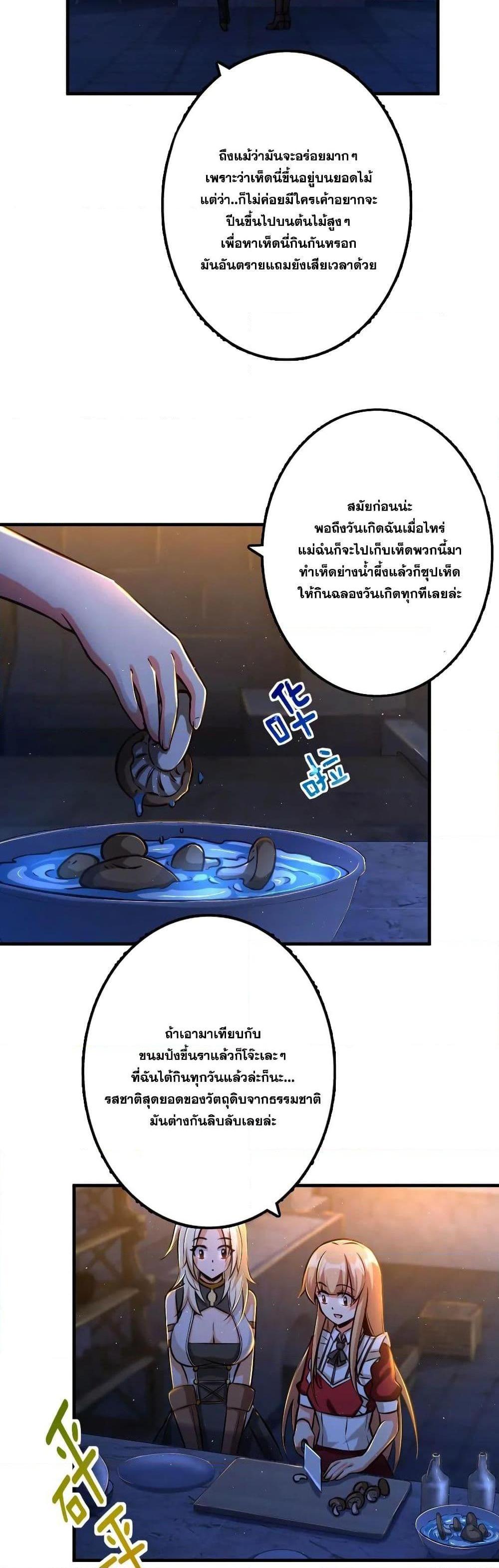 Release That Witch ตอนทื่ 151 รูปที่ 6