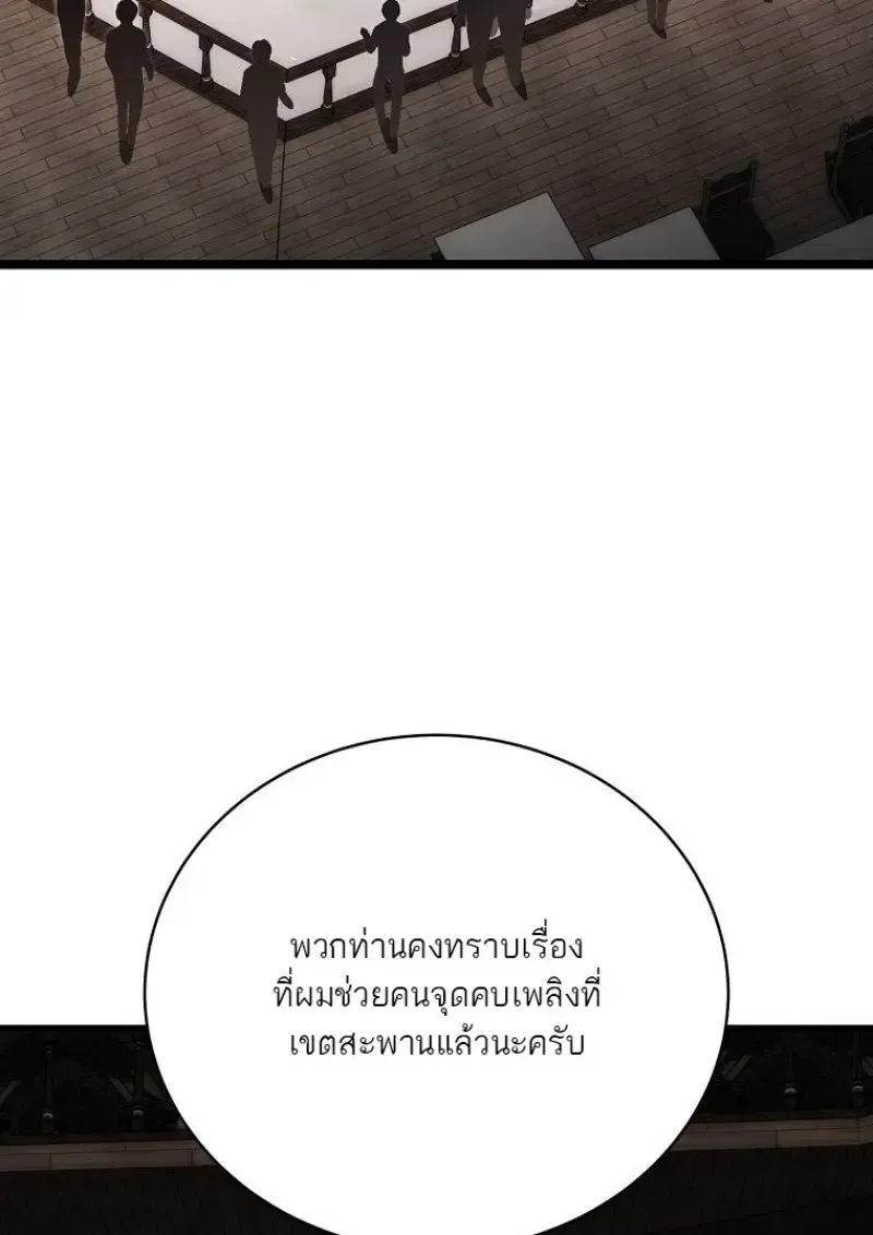 Concept Grasping Magic Genius ตอนที่ ตอนที่ 52 รูปที่ 76