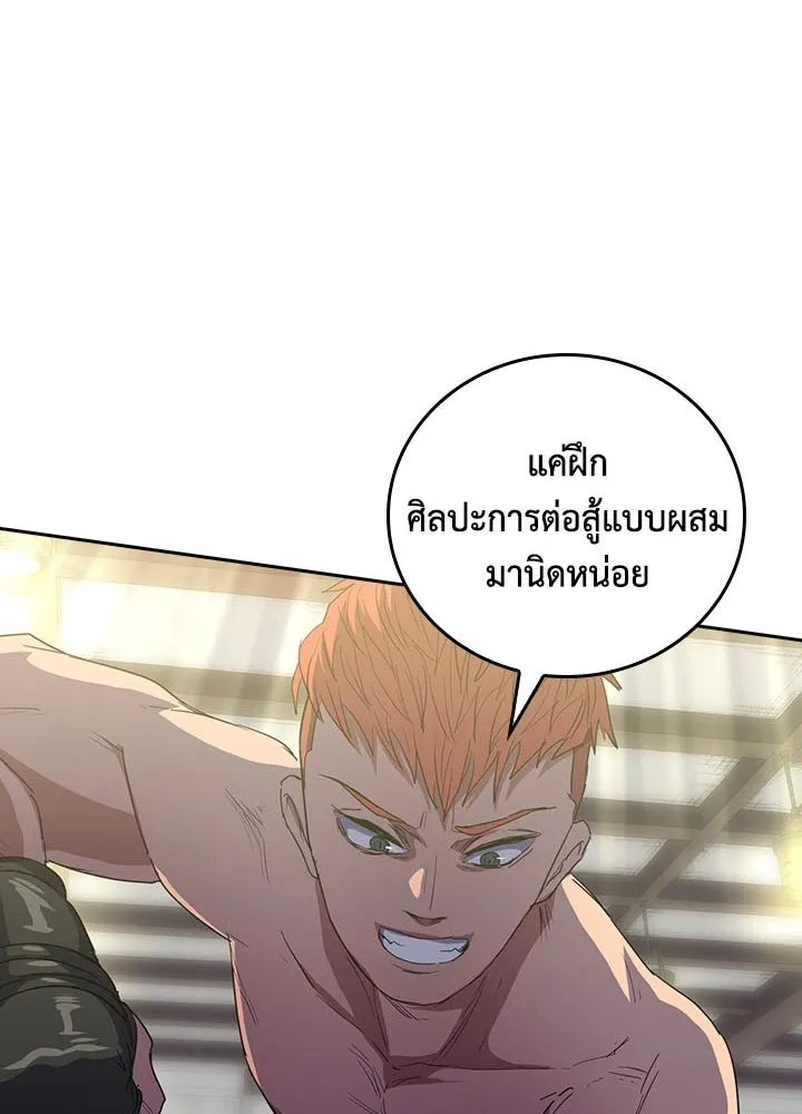 นักเลงกระจอกย้อนเวลามาทวงแค้น ตอนที่ 40 รูปที่ 67