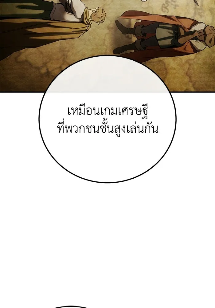 ยอดนักดาบผู้โอบอุ้มดารา ตอนที่ 125 รูปที่ 121