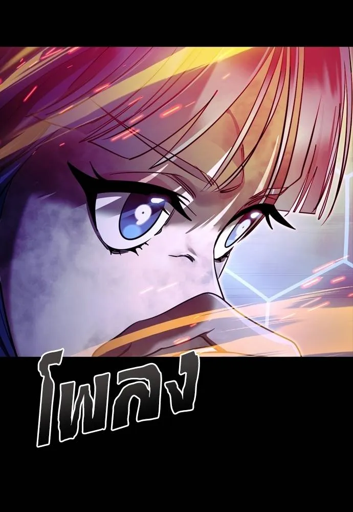 ยมราชลงทัณฑ์ ตอนที่ 51 รูปที่ 23