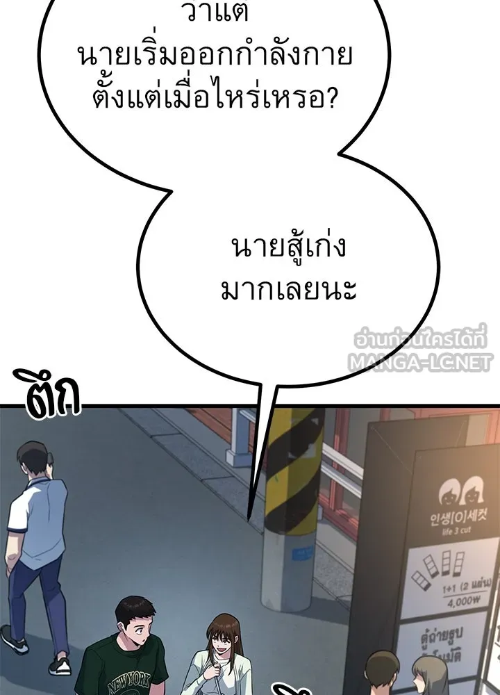 ราชาลานประลอง ตอนที่ 18 รูปที่ 51