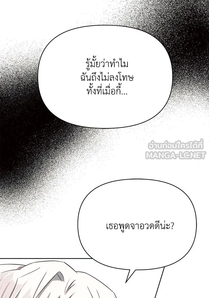 แอชสตาร์ต ตอนที่ 6 รูปที่ 57