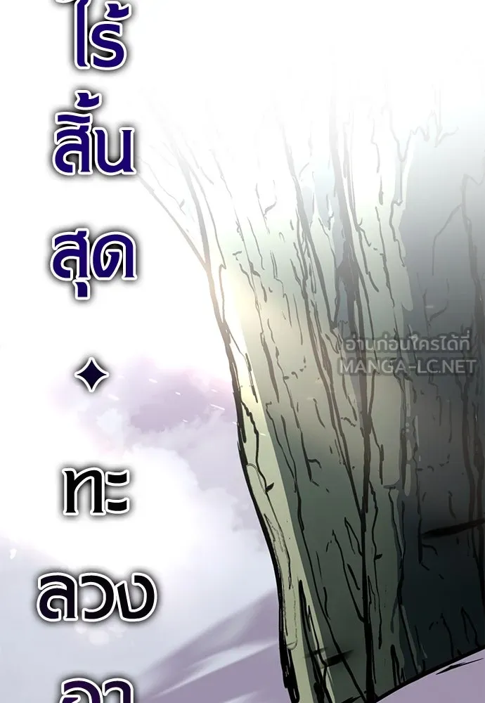 ไอ้เพลเยอร์นั่น ฉันฆ่ามันเอง ตอนที่ 65 รูปที่ 180