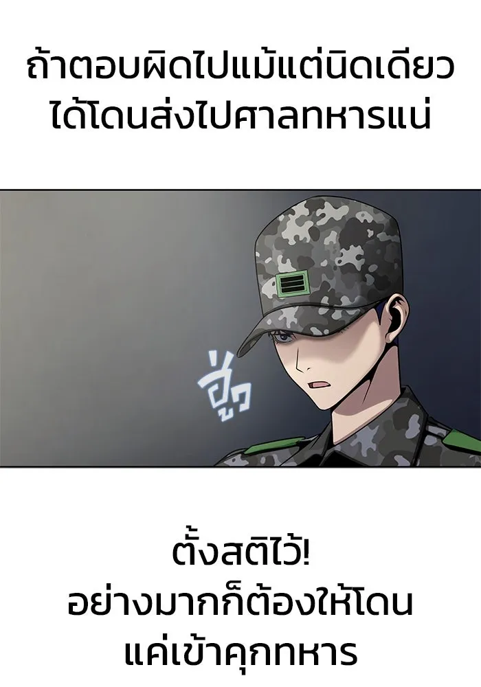 เพลเยอร์นักกินเหล็ก ตอนที่ 4 รูปที่ 40