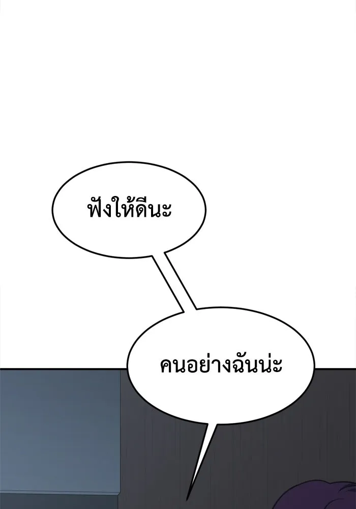 ช่วยเปลี่ยนฉันที ตอนที่ 343. ซีซัน 3 บทส่งท้ายโคดกซู &amp รูปที่ 157