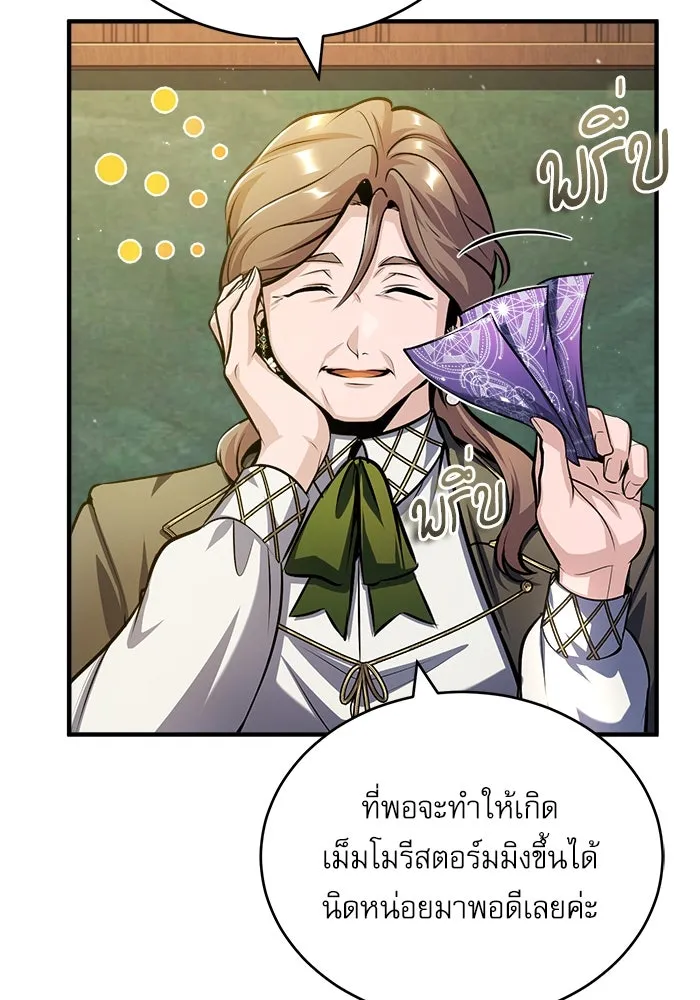 ศาสตราจารย์จำเป็นแห่งอะคาเดมี ตอนที่ 59 รูปที่ 109