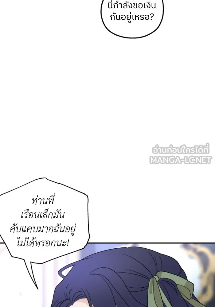 ครอบครัวสามีเห็นทีจะคลั่งรัก ตอนที่ 12 รูปที่ 18