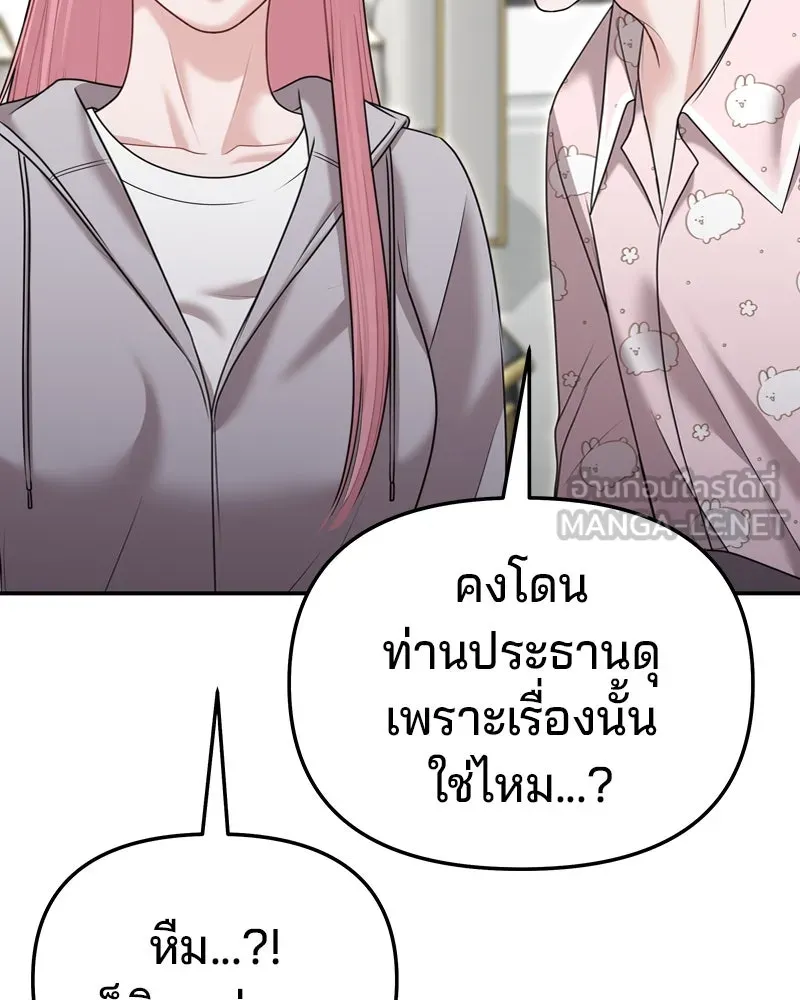 จ้า แม่คนสวย ตอนที่ 25 รูปที่ 36