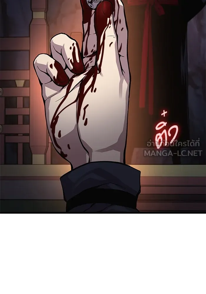 ลับลางลวง ตอนที่ 41 ด่านที่หนึ่ง (1) รูปที่ 159