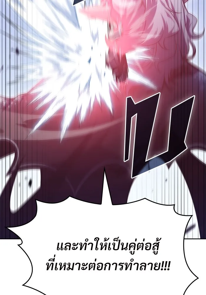 ผู้เล่นหน้าใหม่เลเวลแมกซ์ ตอนที่ 94 สงครามรอบด้าน (3) รูปที่ 151