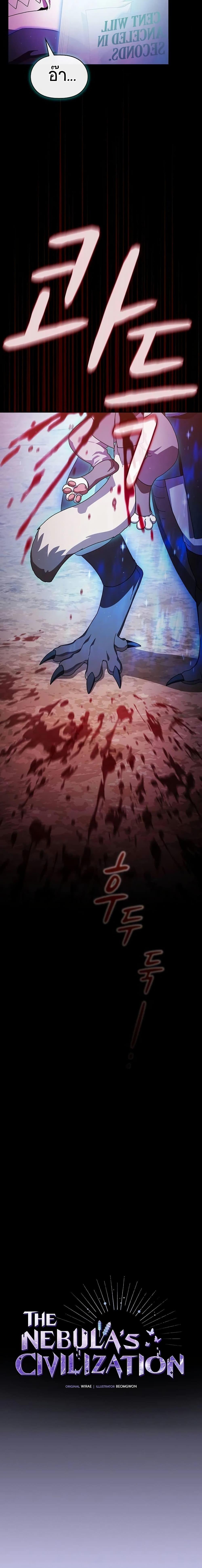 Manga-lc-com อ่านมังงะ อ่านการ์ตูน ออนไลน์ ฟรี The Nebula’s Civilization ตอนที่ 1 2 3 4 5 6 7 8 9 10 11 12 13 14 ฟรี ไม่มีโฆษณา Manga-lc - อ่าน มังงะ อ่าน การ์ตูน ออนไลน์ อ่านมังงะ ฟรี