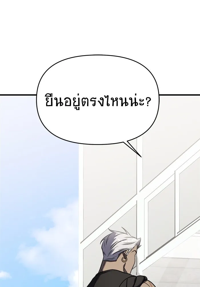 วายร้ายก็อยากมีรัก ตอนที่ 51 รูปที่ 74