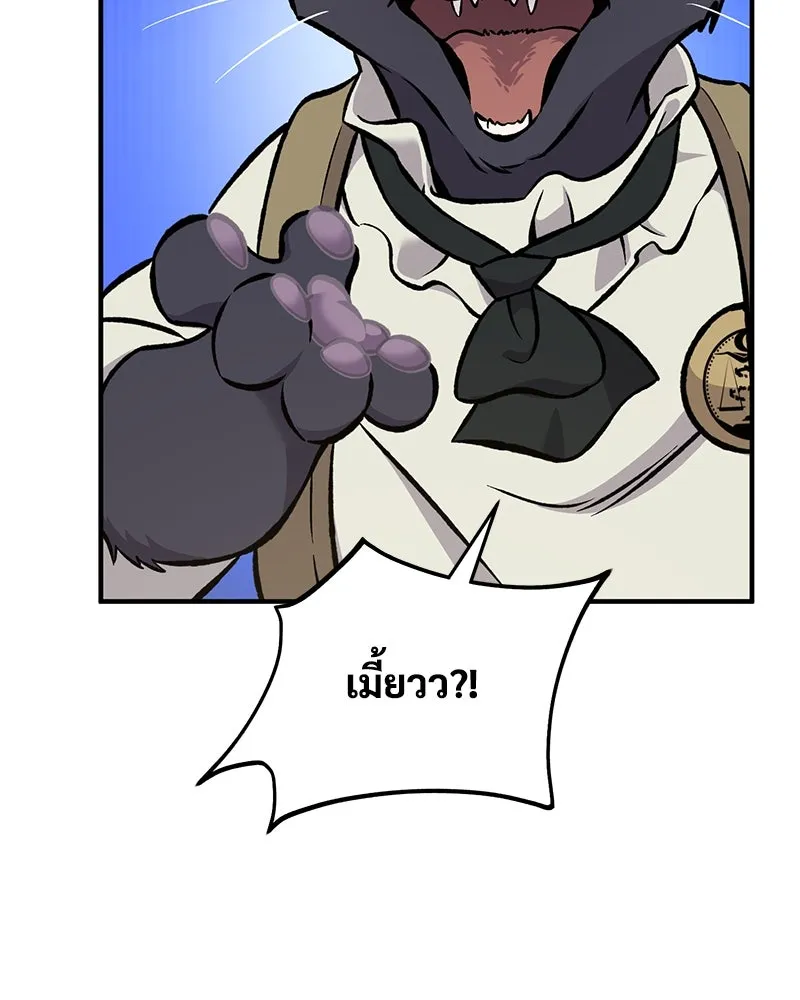 ปลูกผักพิชิตหอคอย ตอนที่ 78 รูปที่ 34