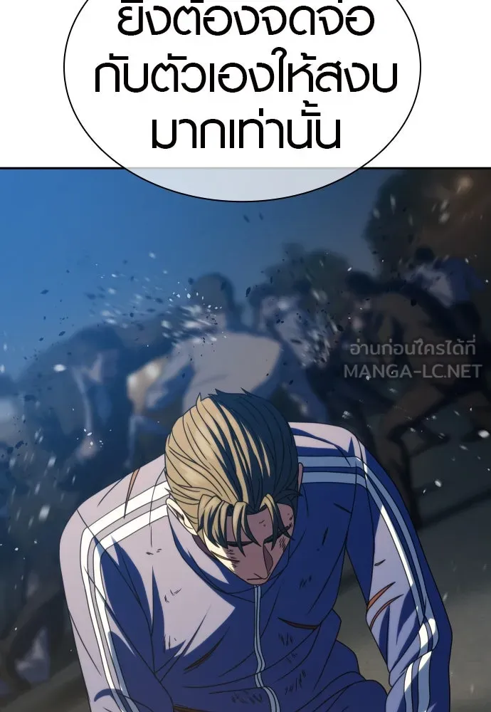 นักรบแช่แข็ง ตอนที่ 26 รูปที่ 93