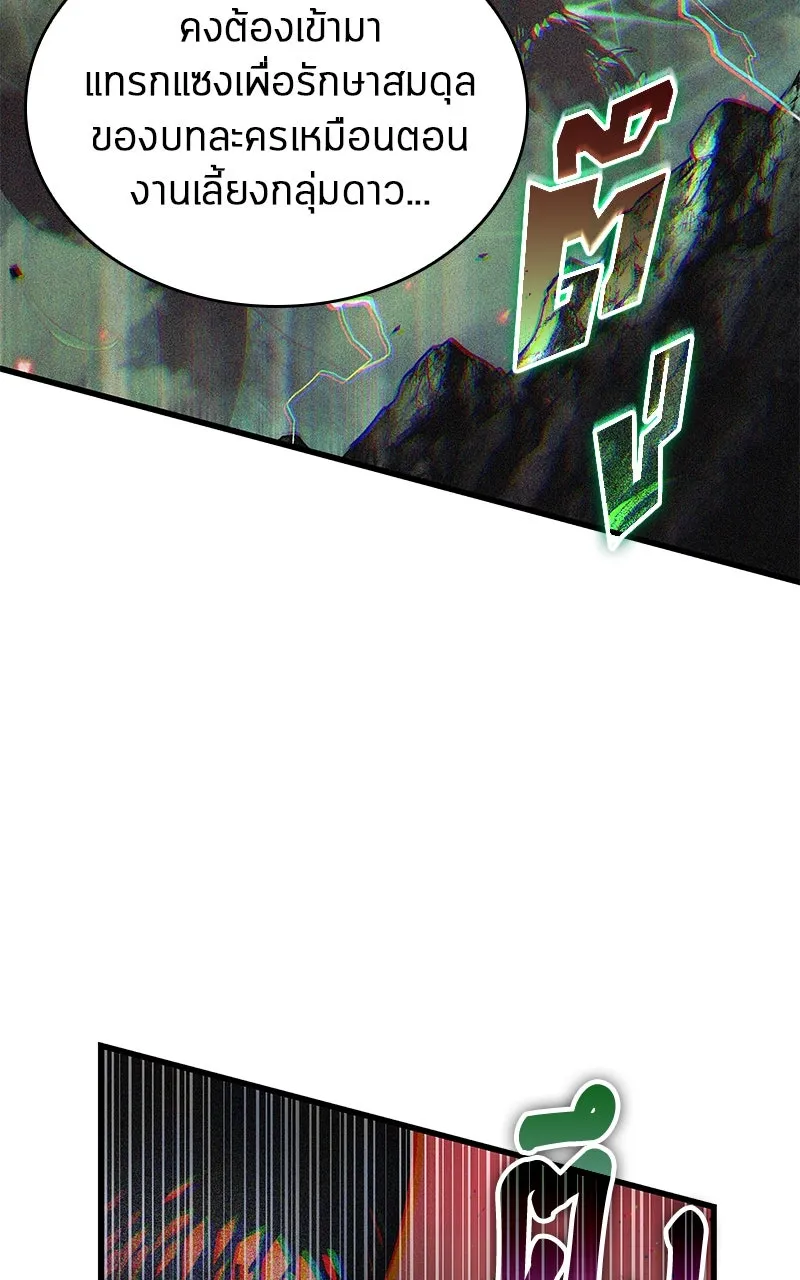 Omniscient Reader อ่านชะตาวันสิ้นโลก ตอนที่ 33 อ่านอีกรอบ (8) รูปที่ 86