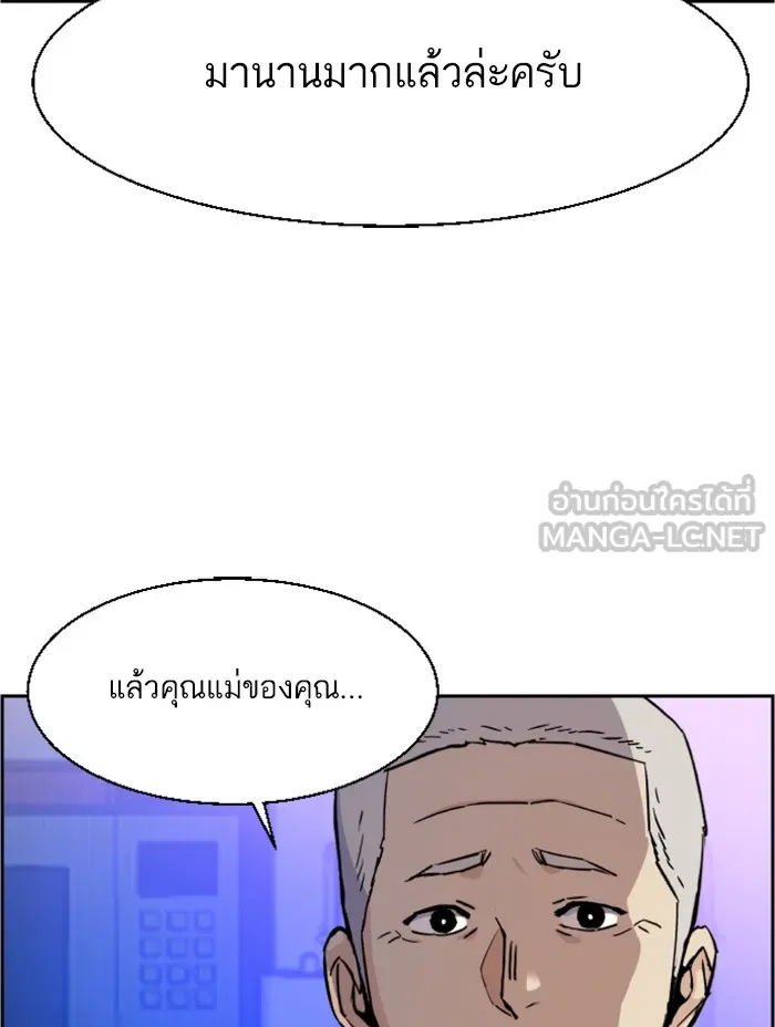 พี่ชายสายบอดี้การ์ด ตอนที่ 30 รูปที่ 42