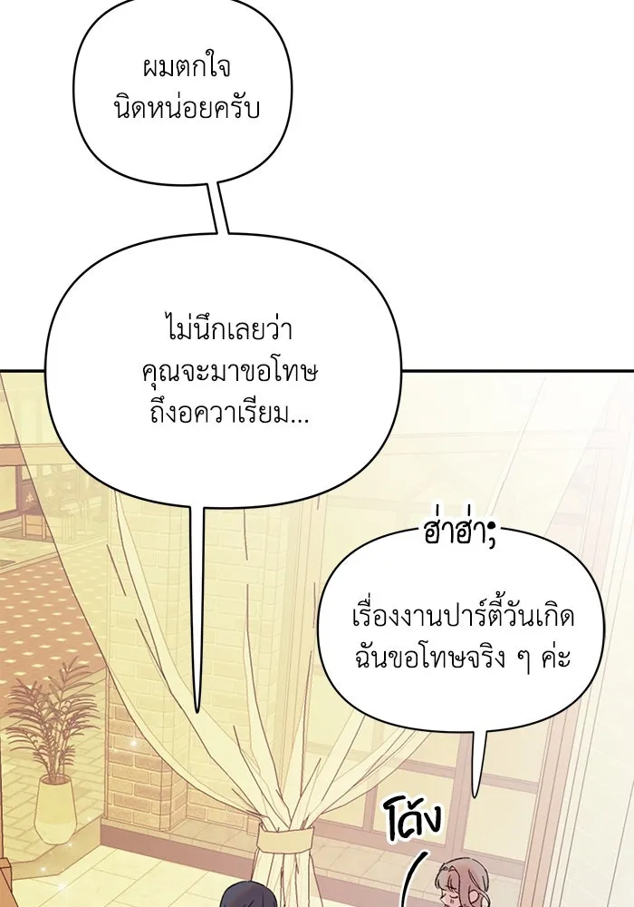 รักน้ำ รักปลา รักเธอนะ ตอนที่ 6 ปลาหน้าไม่อาย รูปที่ 53