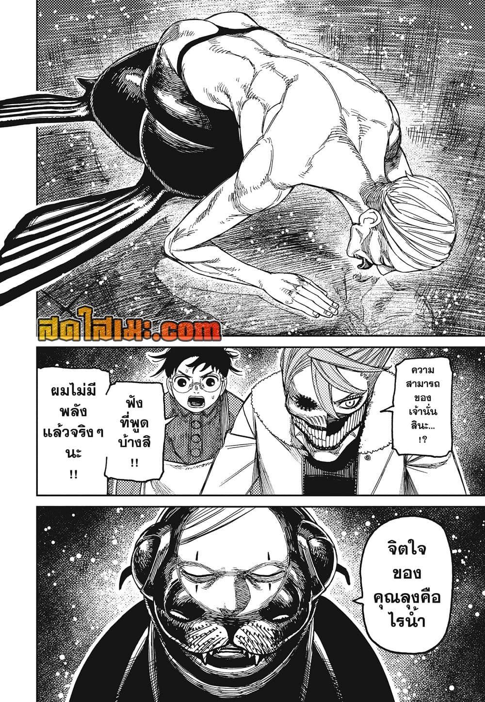 Manga-lc-com อ่านมังงะ อ่านการ์ตูน ออนไลน์ ฟรี Dandadan ตอนที่ 1 2 3 4 5 6 7 8 9 10 11 12 13 14 ฟรี ไม่มีโฆษณา Manga-lc - อ่าน มังงะ อ่าน การ์ตูน ออนไลน์ อ่านมังงะ ฟรี