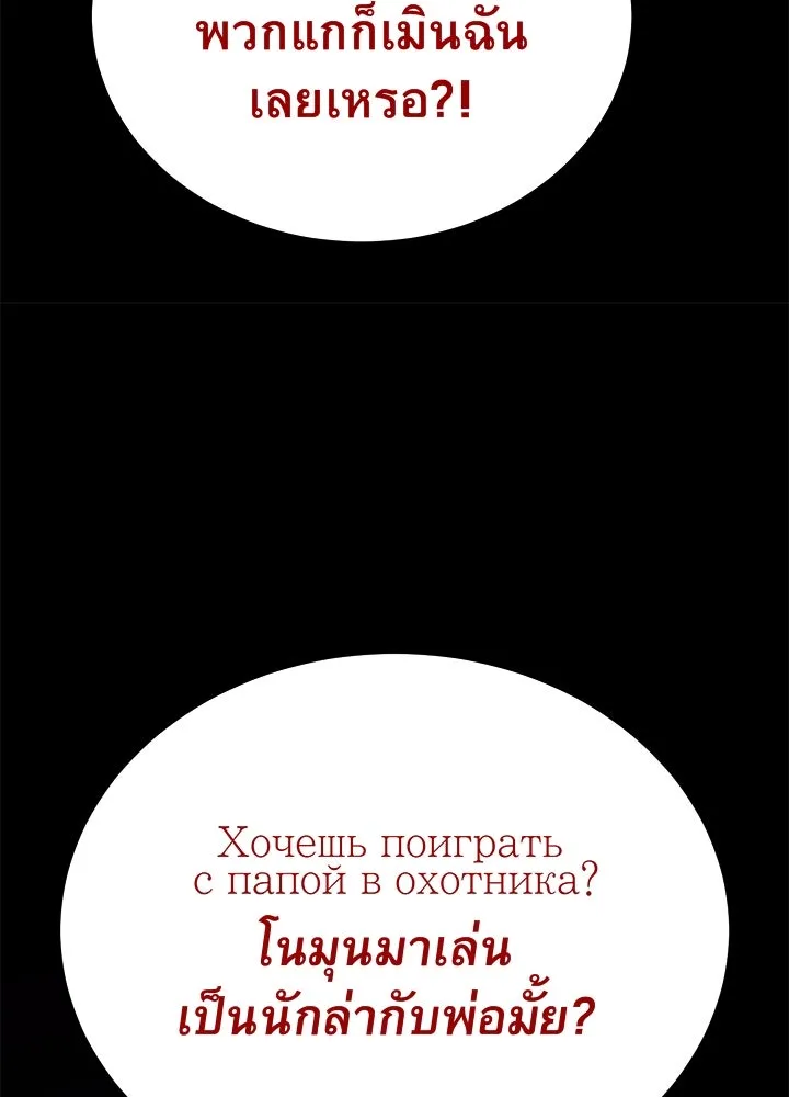 ราชาลานประลอง ตอนที่ 56 รูปที่ 62