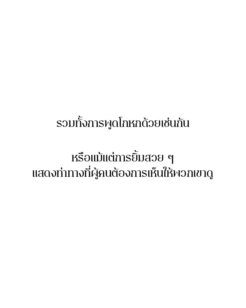 ตำนานเทพธิดาตกสวรรค์ ตอนที่ 75 รูปที่ 47