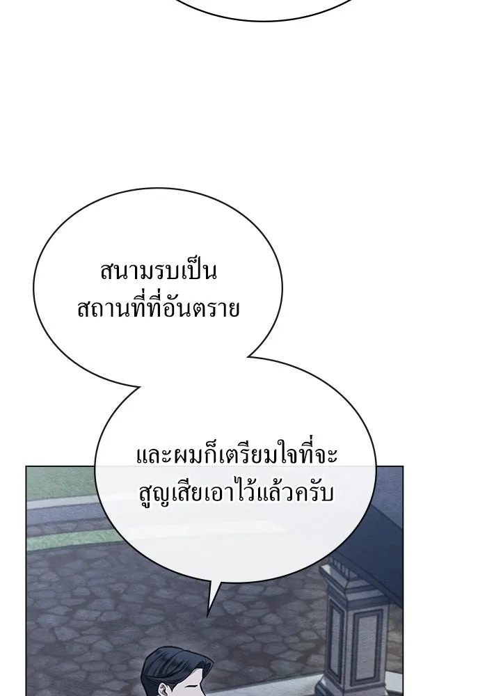 กู้ชีวิตลิขิตท่านเอิร์ล ตอนที่ 20 รูปที่ 68
