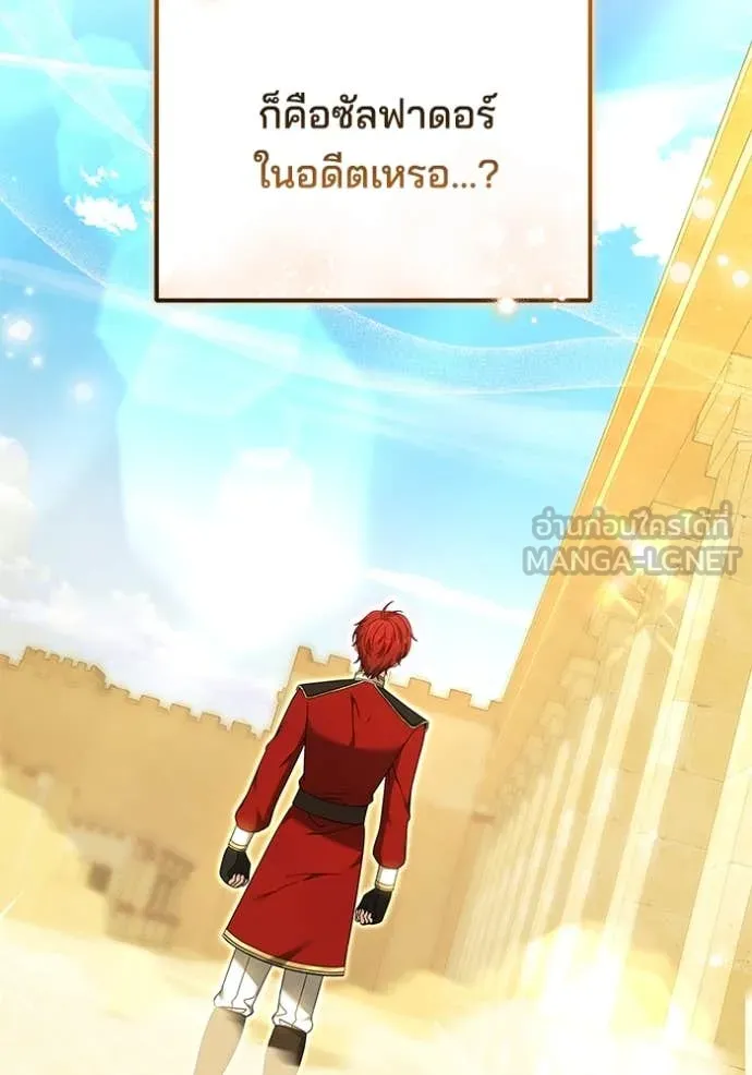 เจ้าสาวอัคนีดำ ตอนที่ 95 รูปที่ 117