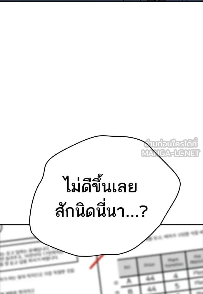 Study Group ตอนที่ 307 รูปที่ 97