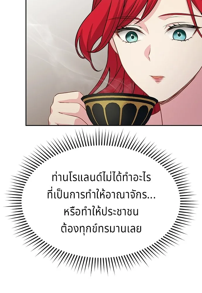 เวทฟื้นฟูได้ผลดีเกินไปแล้ว ตอนที่ 36 รูปที่ 76
