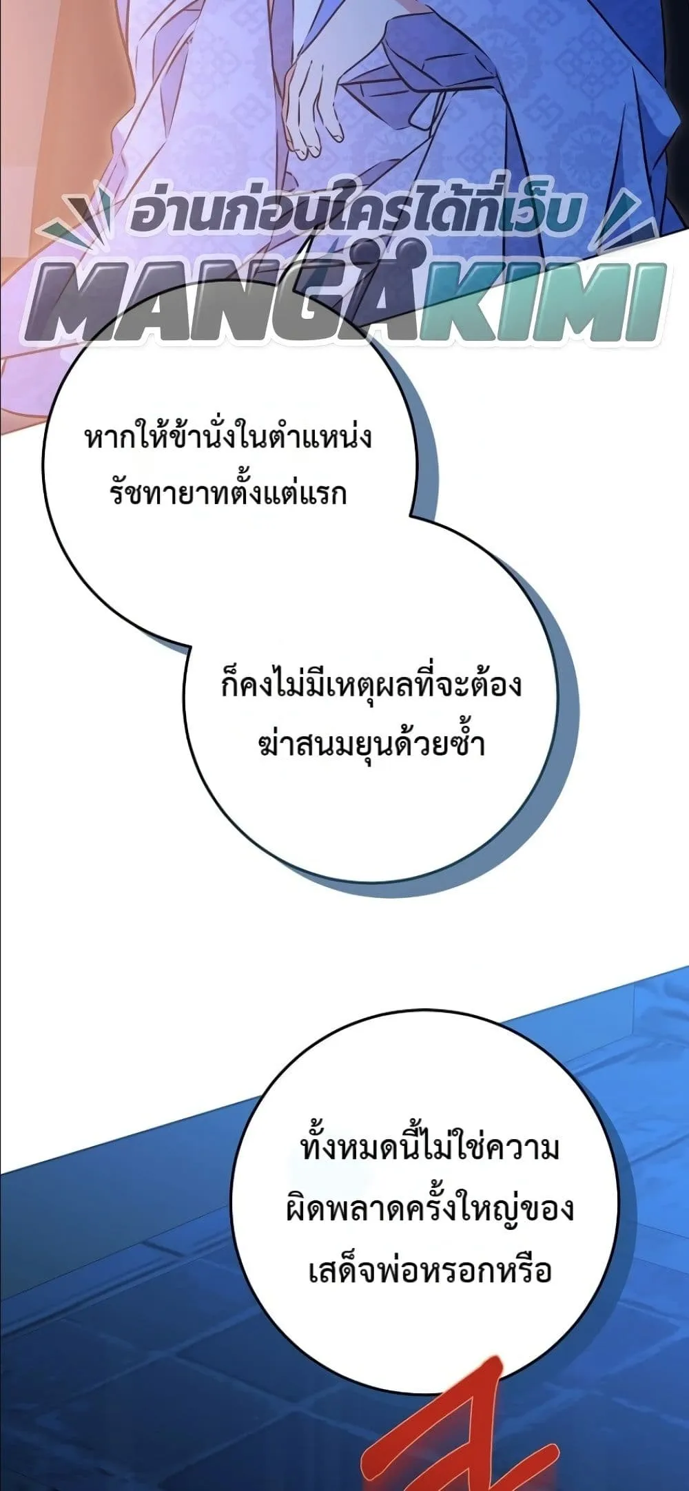 Manga-lc-com อ่านมังงะ อ่านการ์ตูน ออนไลน์ ฟรี The Princess’s Guide to a Perfect Life ตอนที่ 1 2 3 4 5 6 7 8 9 10 11 12 13 14 ฟรี ไม่มีโฆษณา Manga-lc - อ่าน มังงะ อ่าน การ์ตูน ออนไลน์ อ่านมังงะ ฟรี