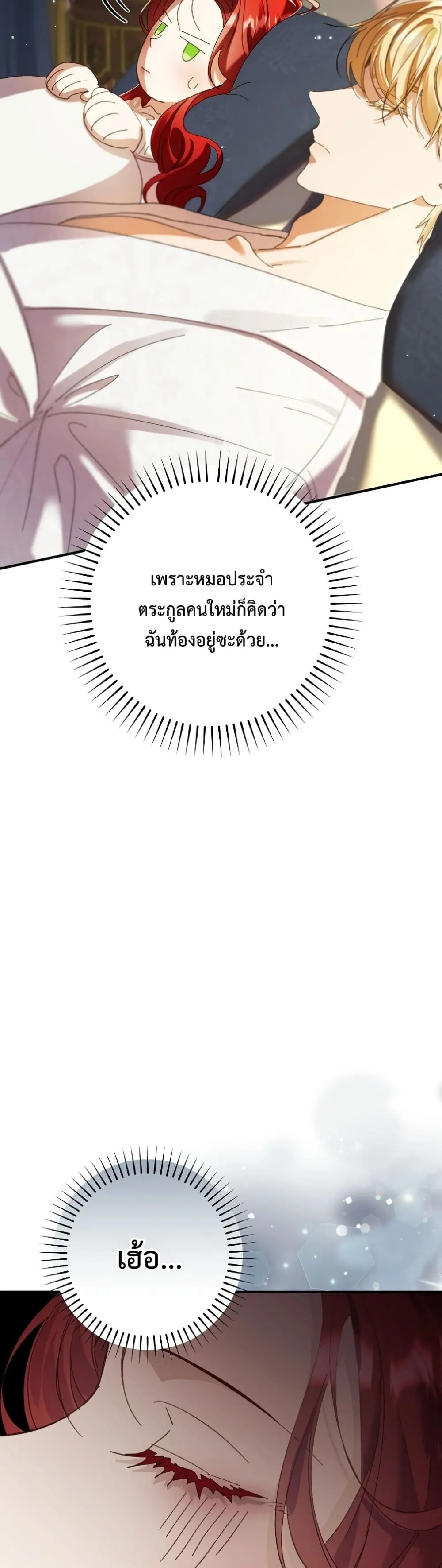 Manga-lc-com อ่านมังงะ อ่านการ์ตูน ออนไลน์ ฟรี I Faked a Pregnancy, but My Husband Returned ตอนที่ 1 2 3 4 5 6 7 8 9 10 11 12 13 14 ฟรี ไม่มีโฆษณา Manga-lc - อ่าน มังงะ อ่าน การ์ตูน ออนไลน์ อ่านมังงะ ฟรี