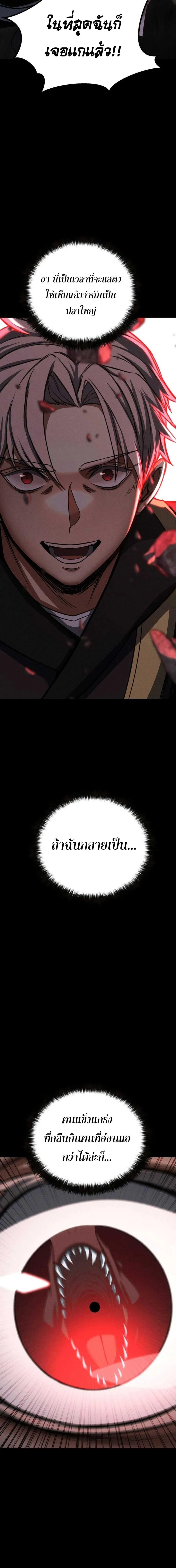 Absolute Necromancer ออลมาสเตอร_ เนโครแมนเซอร_ ตอนที่ ตอนที่ 89 รูปที่ 14